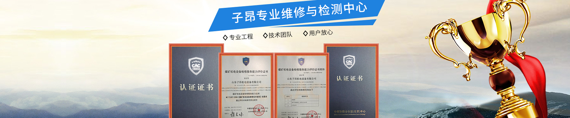 子昂機電設(shè)備